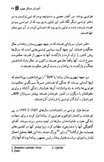 دانلود کتاب ماندم تا روایت کنم نادره میر محمد 409 صفحه PDF 📘-1