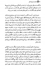 دانلود کتاب ماندم تا روایت کنم نادره میر محمد 409 صفحه PDF 📘-1