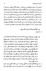 دانلود کتاب ما نیز مردمی هستیم محمود دولت آبادی 416 صفحه PDF 📘-1