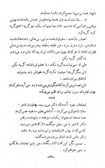 دانلود کتاب مردی در غبار گم شد نصرت رحمانی 222 صفحه PDF 📘-1