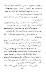 دانلود کتاب مردی در غبار گم شد نصرت رحمانی 222 صفحه PDF 📘-1