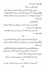 دانلود کتاب مردی در غبار گم شد نصرت رحمانی 222 صفحه PDF 📘-1