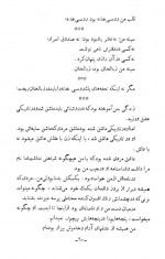 دانلود کتاب مردی در غبار گم شد نصرت رحمانی 222 صفحه PDF 📘-1