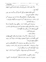 دانلود کتاب مردی که می خندد ویکتور هوگو 280 صفحه PDF 📘-1