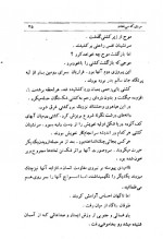 دانلود کتاب مردی که می خندد ویکتور هوگو 280 صفحه PDF 📘-1