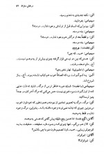 دانلود کتاب مرگ در میزند ( چاپ هشتم ) وودی آلن 193 صفحه PDF 📘-1