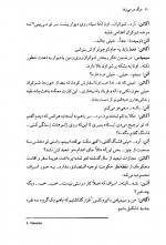 دانلود کتاب مرگ در میزند ( چاپ هشتم ) وودی آلن 193 صفحه PDF 📘-1