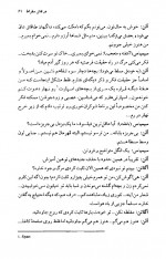 دانلود کتاب مرگ در میزند ( چاپ هشتم ) وودی آلن 193 صفحه PDF 📘-1