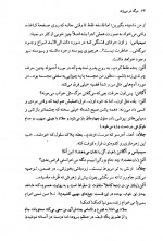 دانلود کتاب مرگ در میزند ( چاپ هشتم ) وودی آلن 193 صفحه PDF 📘-1