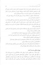 دانلود کتاب معامله گر منضبط مارک گالانت 250 صفحه PDF 📘-1