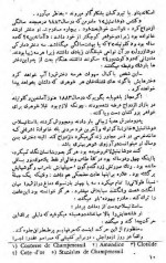 دانلود کتاب معشوقه های من موریس دوکبرا 230 صفحه PDF 📘-1