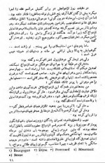 دانلود کتاب معشوقه های من موریس دوکبرا 230 صفحه PDF 📘-1
