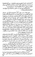دانلود کتاب معشوقه های من موریس دوکبرا 230 صفحه PDF 📘-1