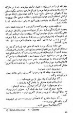 دانلود کتاب معشوقه های من موریس دوکبرا 230 صفحه PDF 📘-1