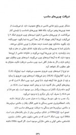 دانلود کتاب مغرتان را دوباره سیم کشی کنید جان بی آردن 384 صفحه PDF 📘-1