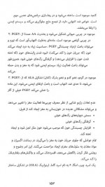 دانلود کتاب مغرتان را دوباره سیم کشی کنید جان بی آردن 384 صفحه PDF 📘-1
