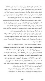 دانلود کتاب مغرتان را دوباره سیم کشی کنید جان بی آردن 384 صفحه PDF 📘-1
