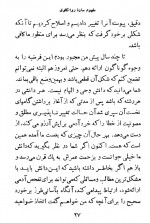 دانلود کتاب مفهوم ساده روانکاری زیگموند فروید 206 صفحه PDF 📘-1