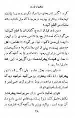 دانلود کتاب مفهوم ساده روانکاری زیگموند فروید 206 صفحه PDF 📘-1