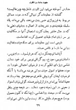 دانلود کتاب مفهوم ساده روانکاری زیگموند فروید 206 صفحه PDF 📘-1