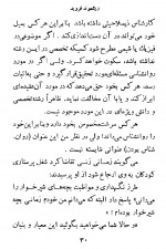 دانلود کتاب مفهوم ساده روانکاری زیگموند فروید 206 صفحه PDF 📘-1