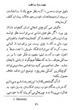 دانلود کتاب مفهوم ساده روانکاری زیگموند فروید 206 صفحه PDF 📘-1