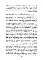 دانلود کتاب منم تیمور جهانگشا مارسل بریون 444 صفحه PDF 📘-1