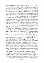 دانلود کتاب منم تیمور جهانگشا مارسل بریون 444 صفحه PDF 📘-1