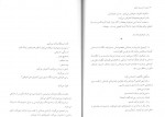 دانلود کتاب من او را دوست داشتم آنا گاوالدا 87 صفحه PDF 📘-1