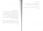 دانلود کتاب من او را دوست داشتم آنا گاوالدا 87 صفحه PDF 📘-1