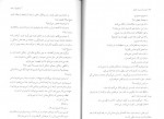 دانلود کتاب من او را دوست داشتم آنا گاوالدا 87 صفحه PDF 📘-1