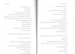 دانلود کتاب من او را دوست داشتم آنا گاوالدا 87 صفحه PDF 📘-1