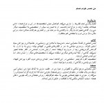 دانلود کتاب من همسر خودم هستم 38 صفحه PDF 📘-1