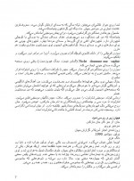 دانلود کتاب من همسر خودم هستم 38 صفحه PDF 📘-1