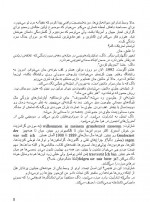 دانلود کتاب من همسر خودم هستم 38 صفحه PDF 📘-1