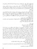 دانلود کتاب من همسر خودم هستم 38 صفحه PDF 📘-1