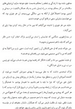 دانلود کتاب شدن ( جلد دوم ) میشل اوباما 174 صفحه PDF 📘-1