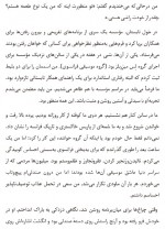 دانلود کتاب شدن ( جلد دوم ) میشل اوباما 174 صفحه PDF 📘-1