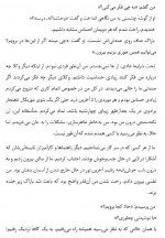 دانلود کتاب شدن ( جلد دوم ) میشل اوباما 174 صفحه PDF 📘-1