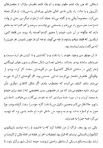 دانلود کتاب شدن ( جلد دوم ) میشل اوباما 174 صفحه PDF 📘-1