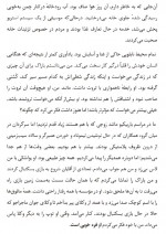 دانلود کتاب شدن ( جلد دوم ) میشل اوباما 174 صفحه PDF 📘-1