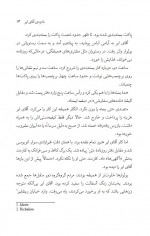 دانلود کتاب نامزدی آقای ایر ژرژ سیمنون 168 صفحه PDF 📘-1