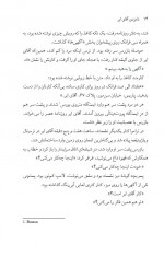 دانلود کتاب نامزدی آقای ایر ژرژ سیمنون 168 صفحه PDF 📘-1