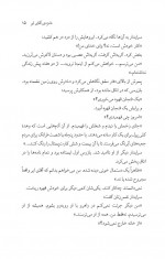دانلود کتاب نامزدی آقای ایر ژرژ سیمنون 168 صفحه PDF 📘-1