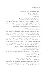 دانلود کتاب نامزدی آقای ایر ژرژ سیمنون 168 صفحه PDF 📘-1