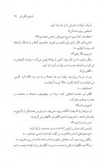 دانلود کتاب نامزدی آقای ایر ژرژ سیمنون 168 صفحه PDF 📘-1