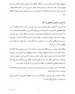 دانلود کتاب نبرد الیگارش ها قاسم قره داغی 71 صفحه PDF 📘-1
