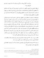 دانلود کتاب نبرد الیگارش ها قاسم قره داغی 71 صفحه PDF 📘-1