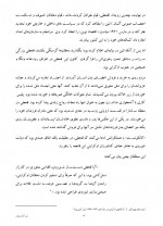 دانلود کتاب نبرد الیگارش ها قاسم قره داغی 71 صفحه PDF 📘-1