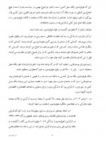 دانلود کتاب نبرد الیگارش ها قاسم قره داغی 71 صفحه PDF 📘-1